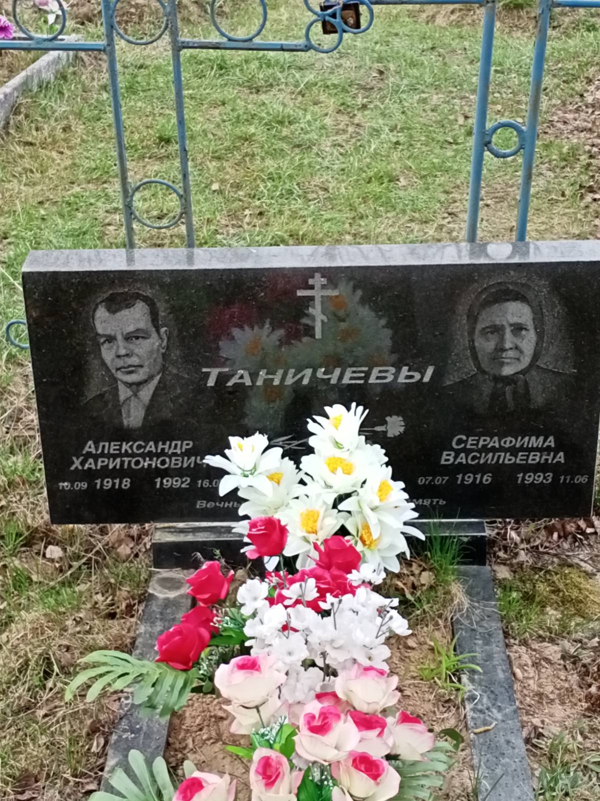 Таничев Александр Харитонович