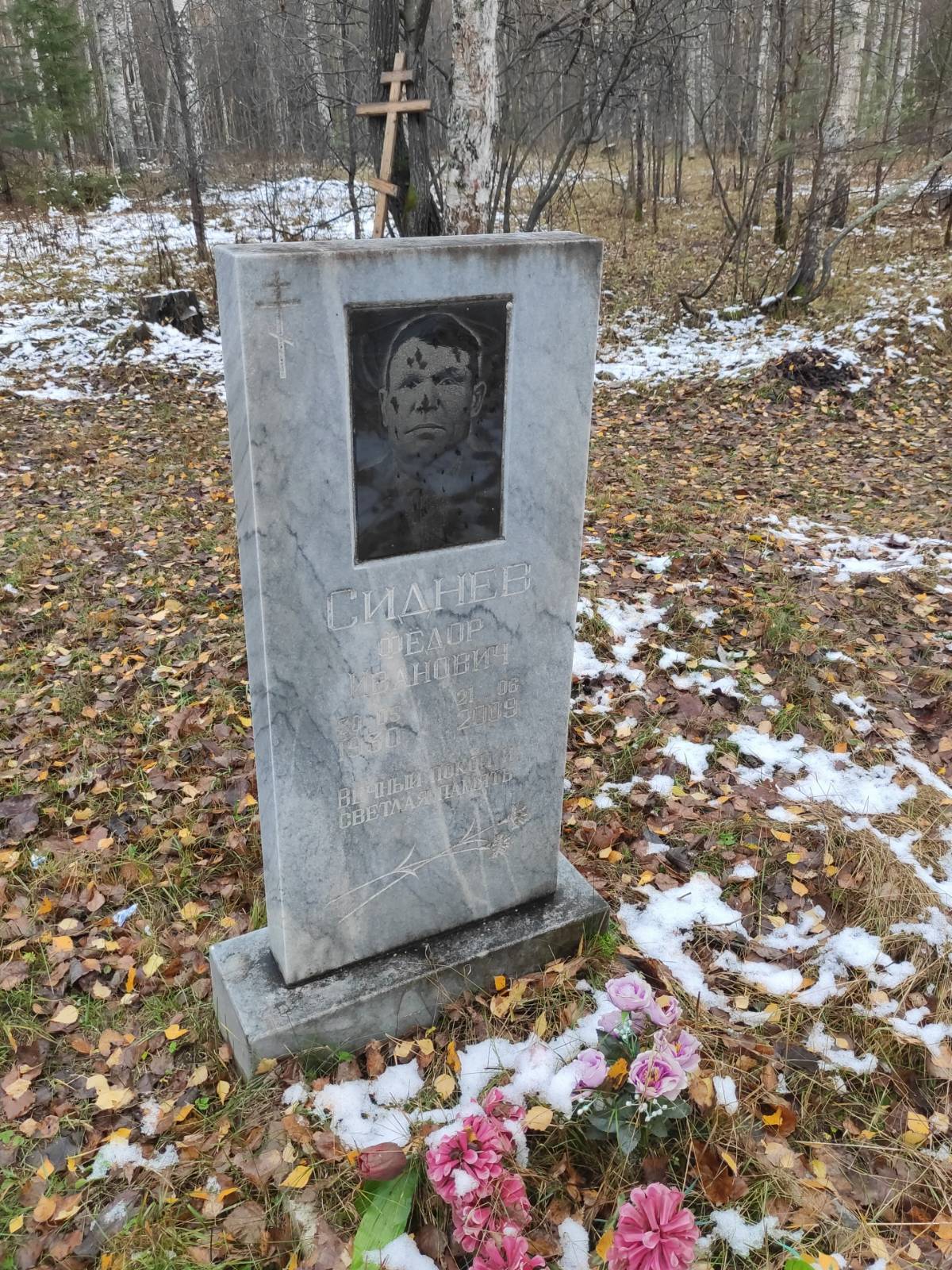 Сиднев Федор Иванович