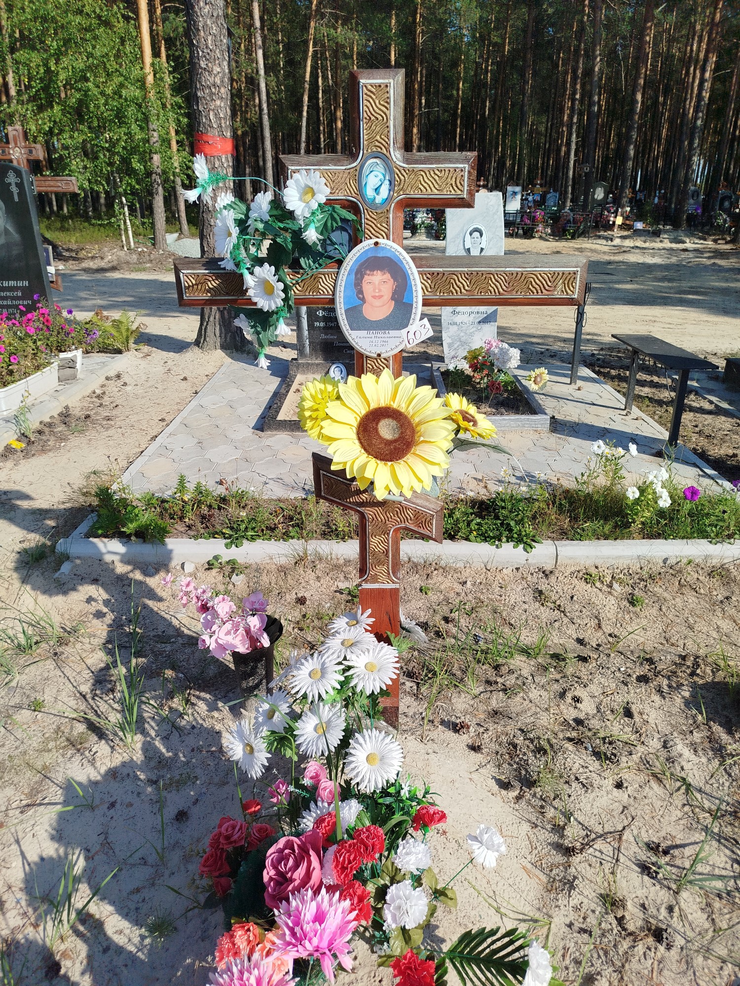 Панова Галина Николаевна