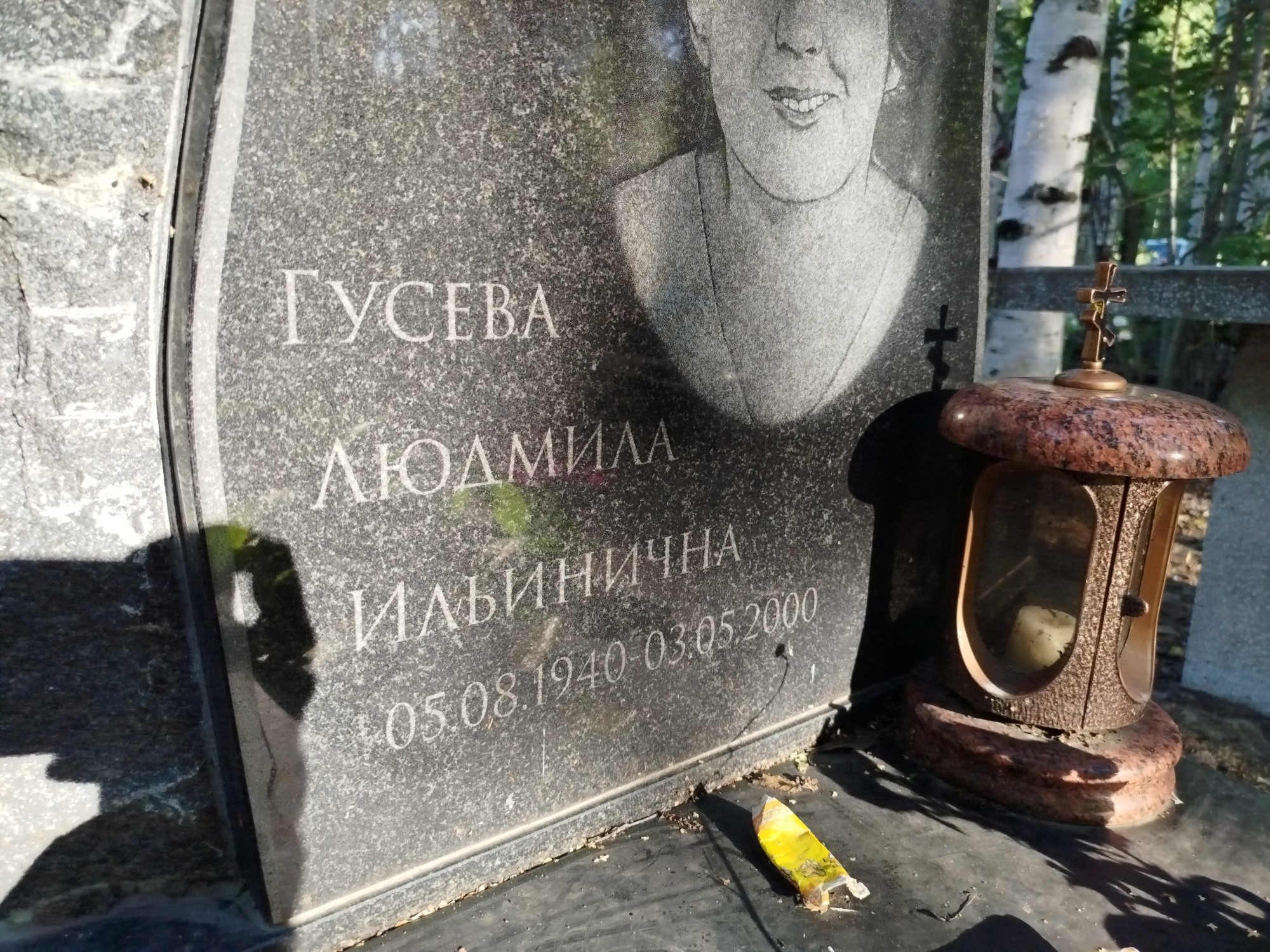 Гусева Людмила Ильинична