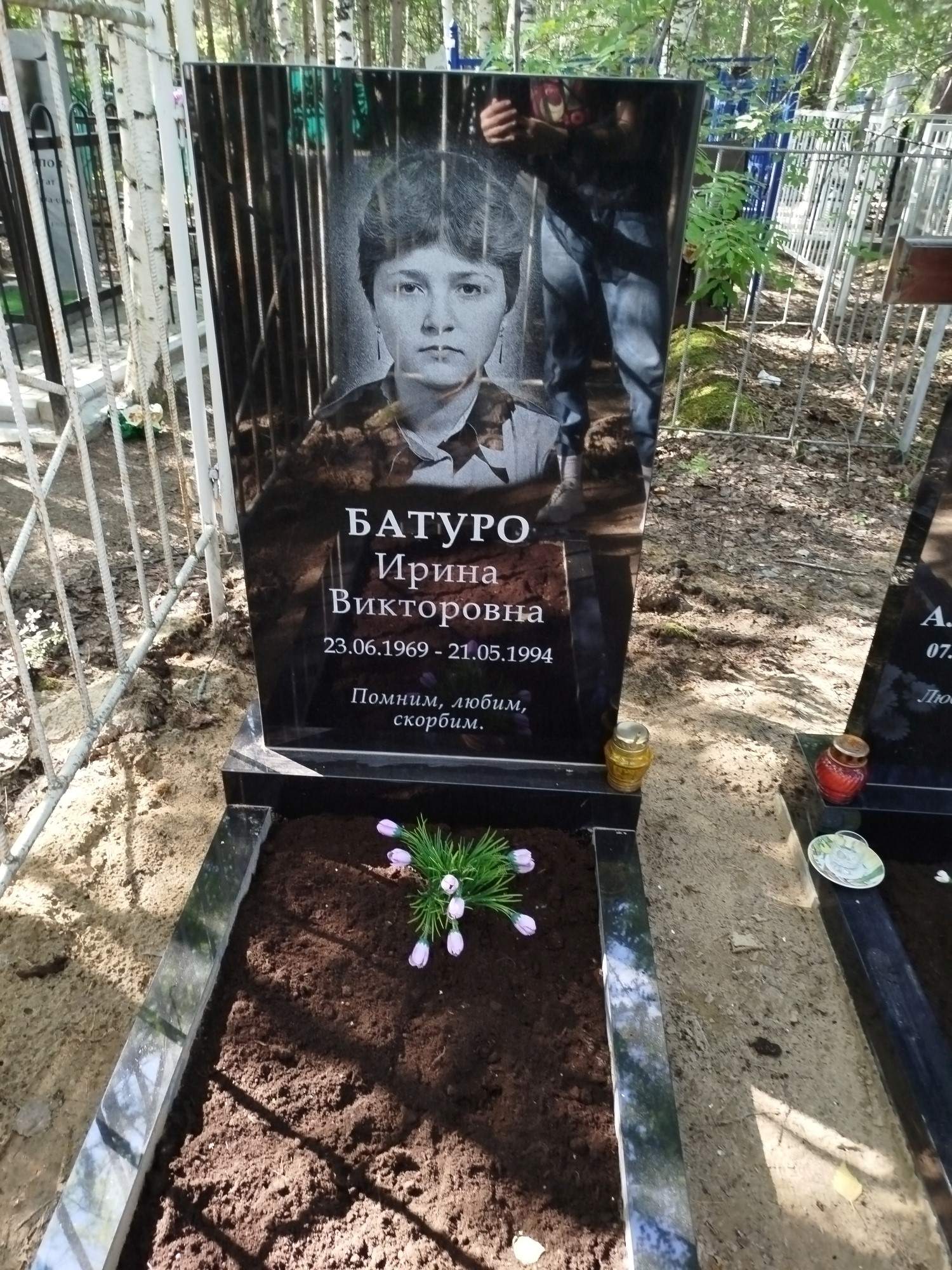 Батуро Ирина Викторовна