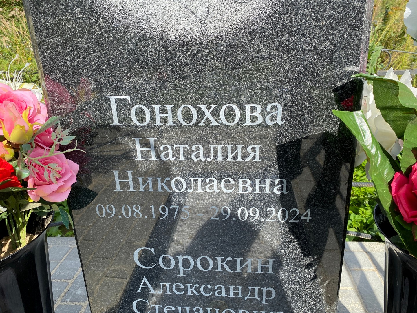 Наталия Гонохова Николаевна