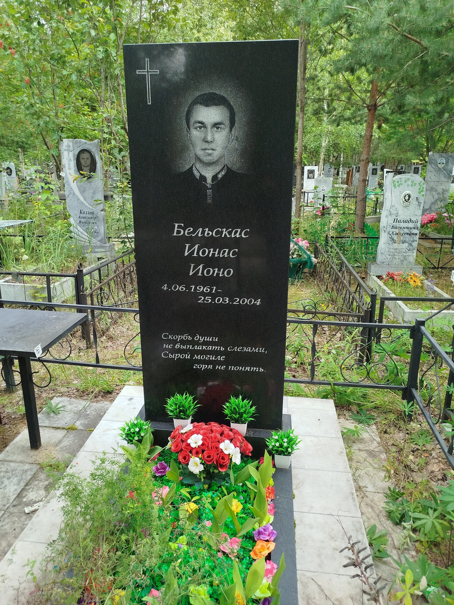 Бельскас Ионас Ионо