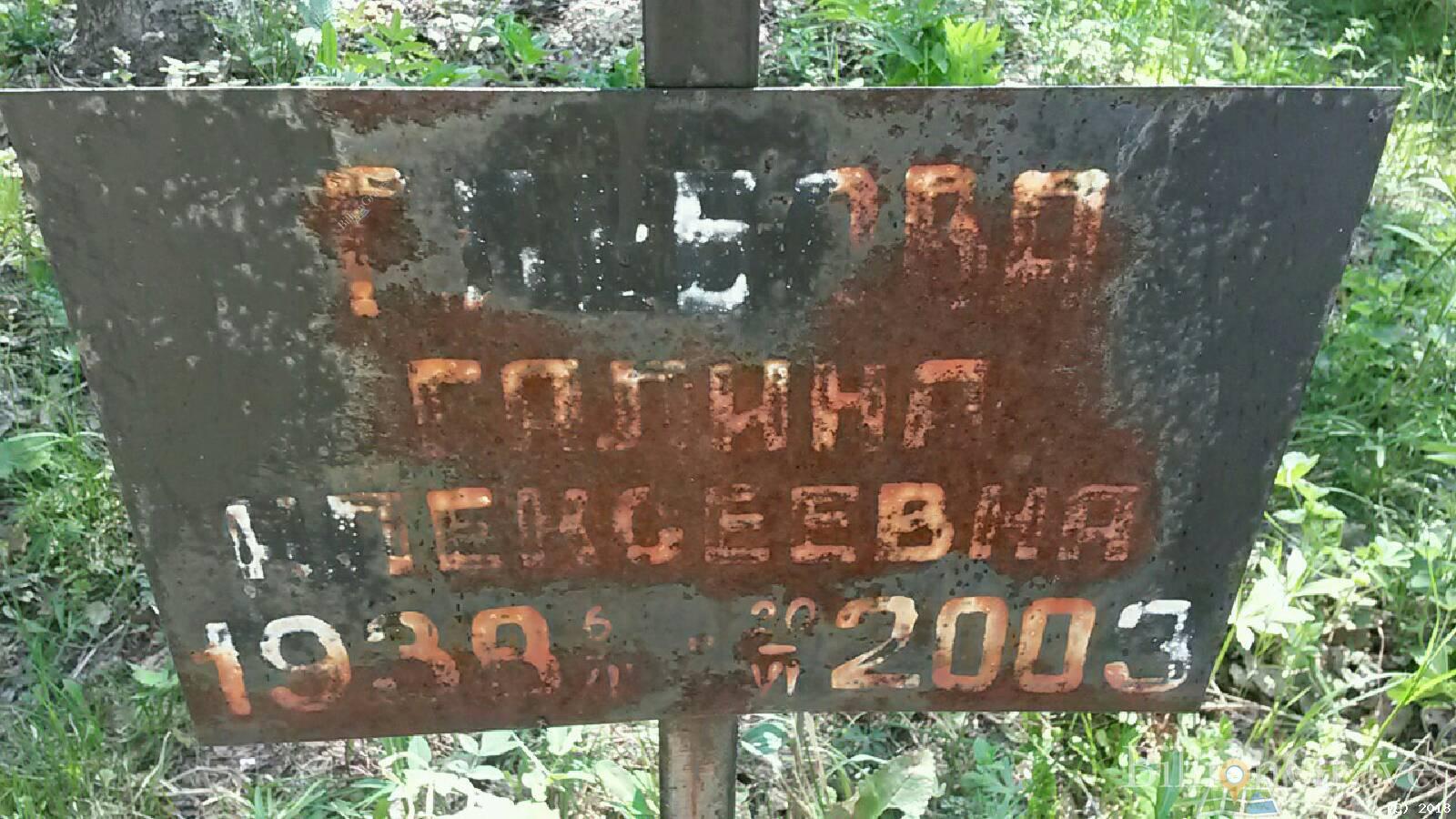 Глебова Галина Алексеевна