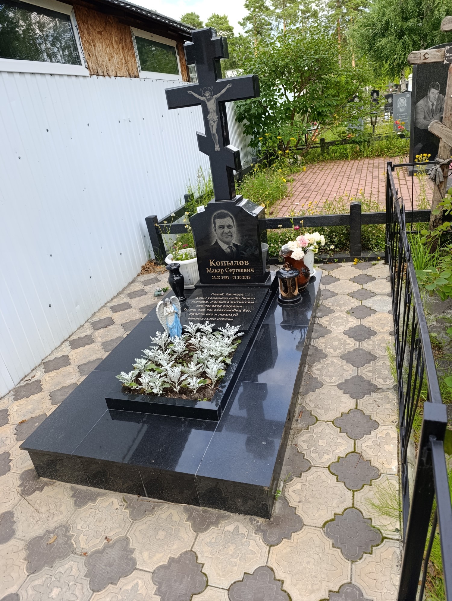 Копылов Макар Сергеевич