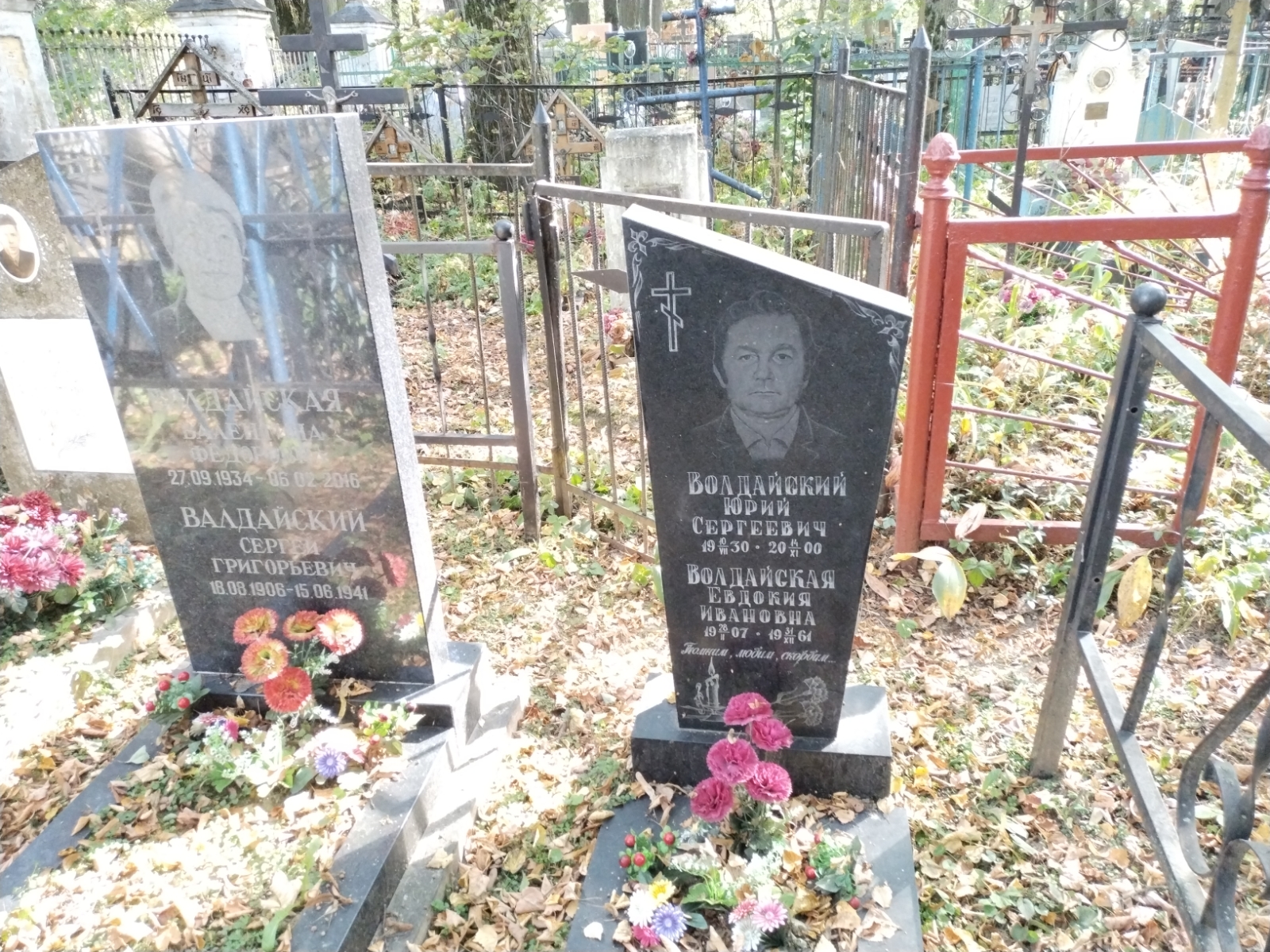 Волдайский Юрий Сергеевич