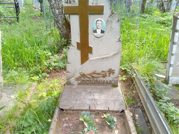 Степанов Анатолий Николаевич