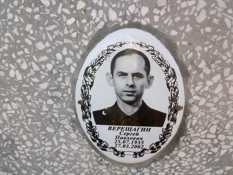 Верещагин
