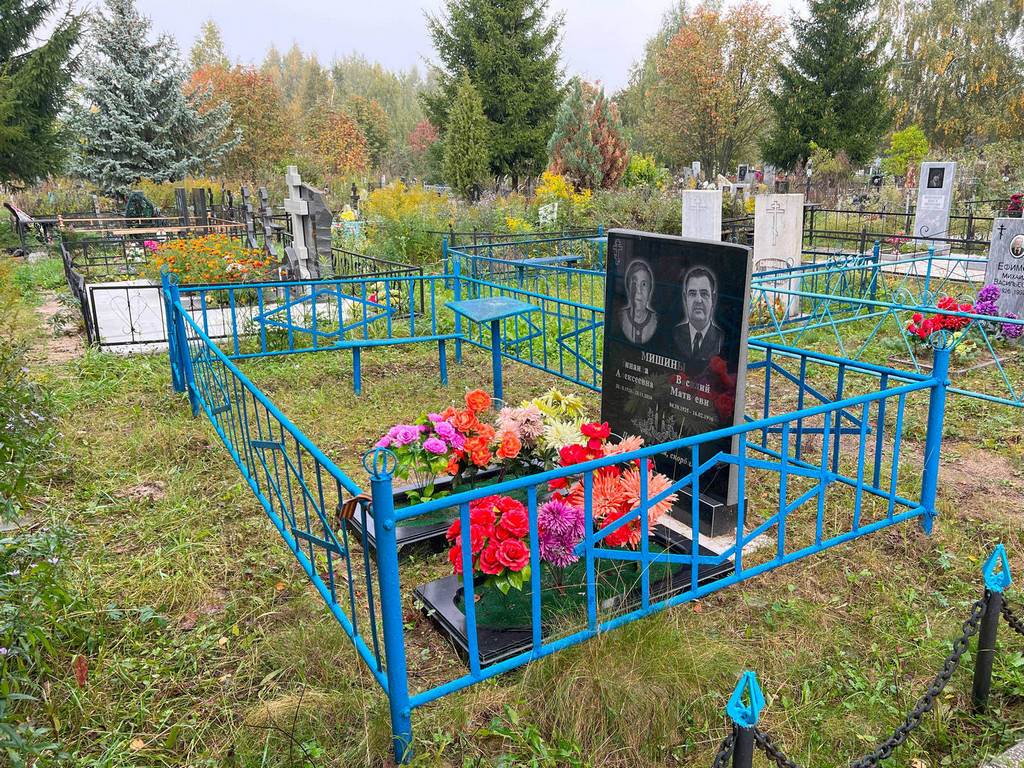 Мишина Зинаида Алексеевна
