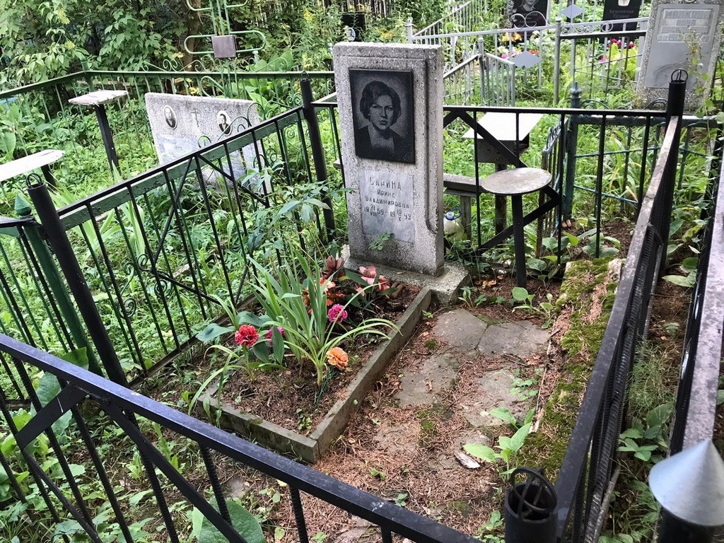 Сарина Ирина Владимировна