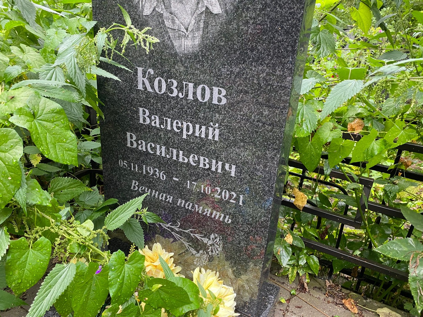 Козлов