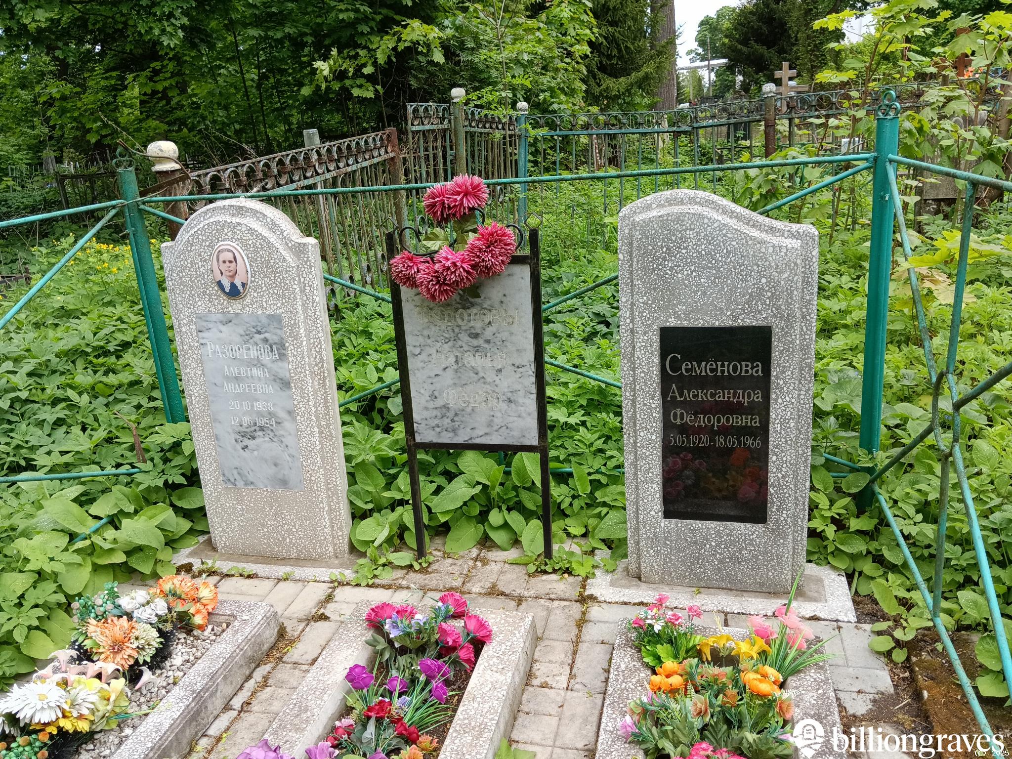 Семёнова Александра Фёдоровна