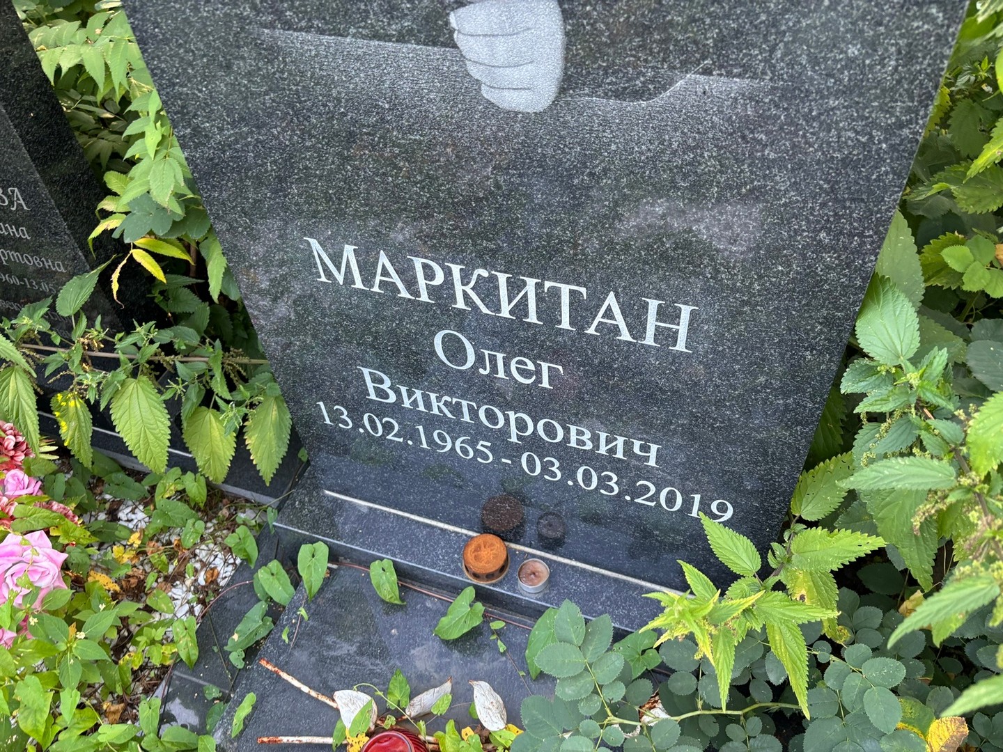 Маркитан