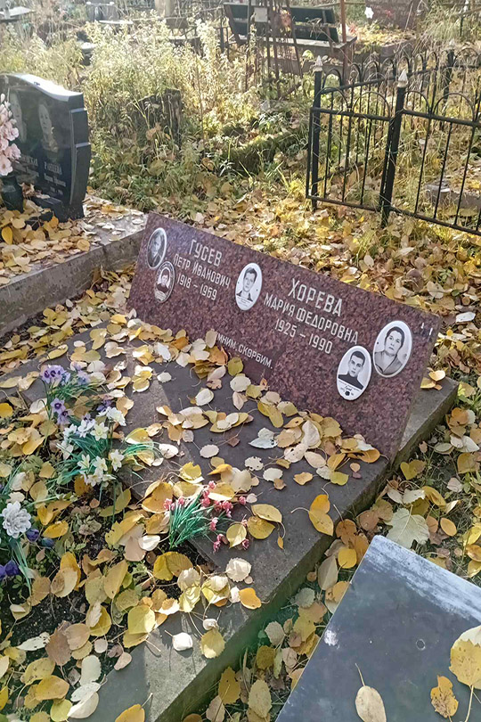 Гусев Олег Викторович