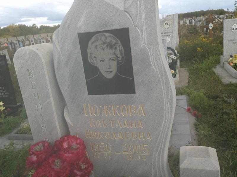 Ножкова