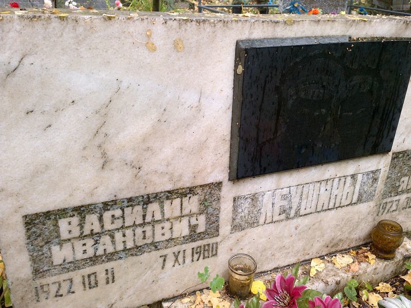 Леушин