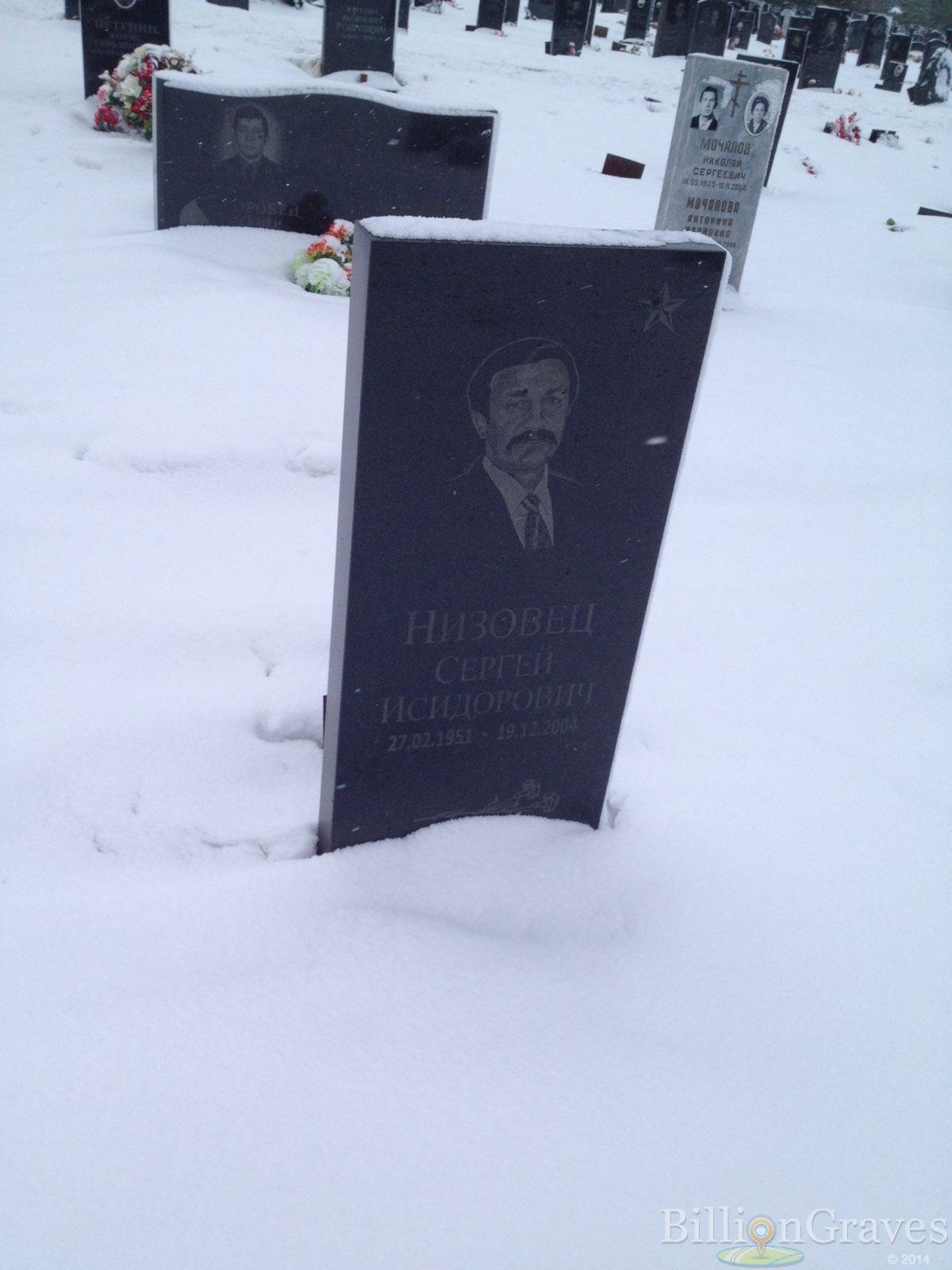 Низовец Сергей Исидорович