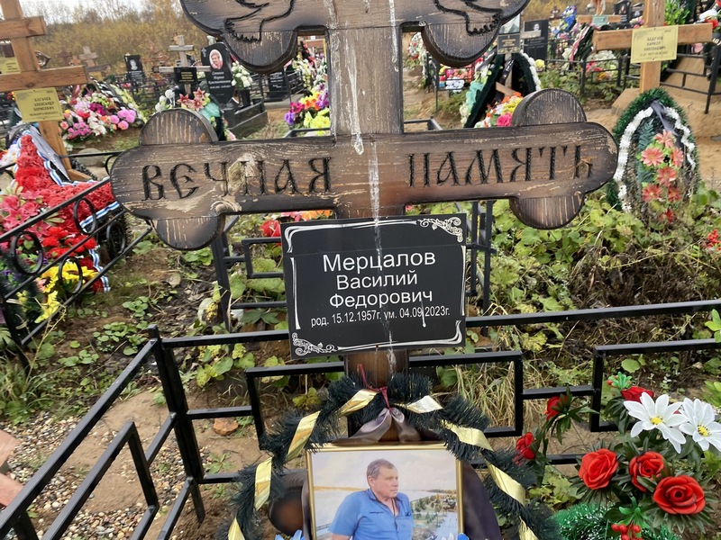 Мерцалов