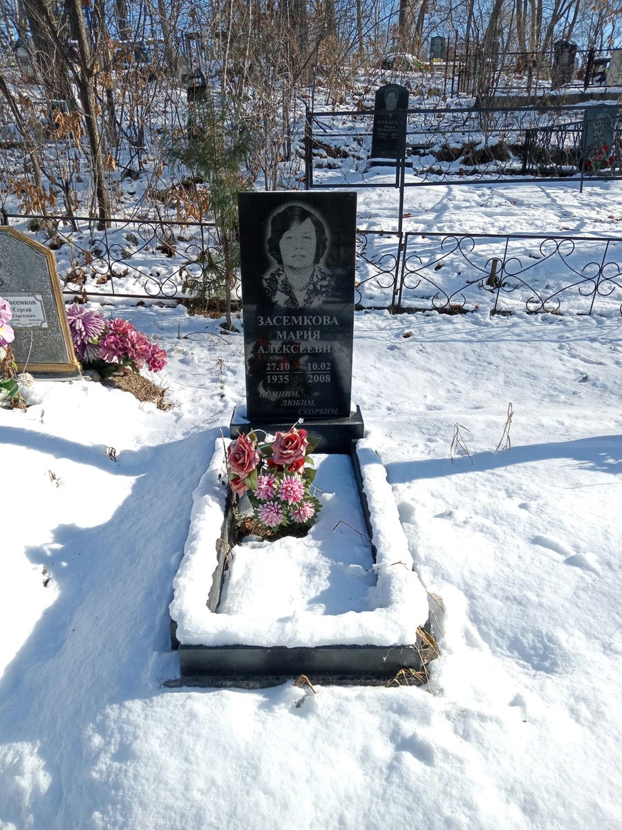 Замесков Мария Алексеевна