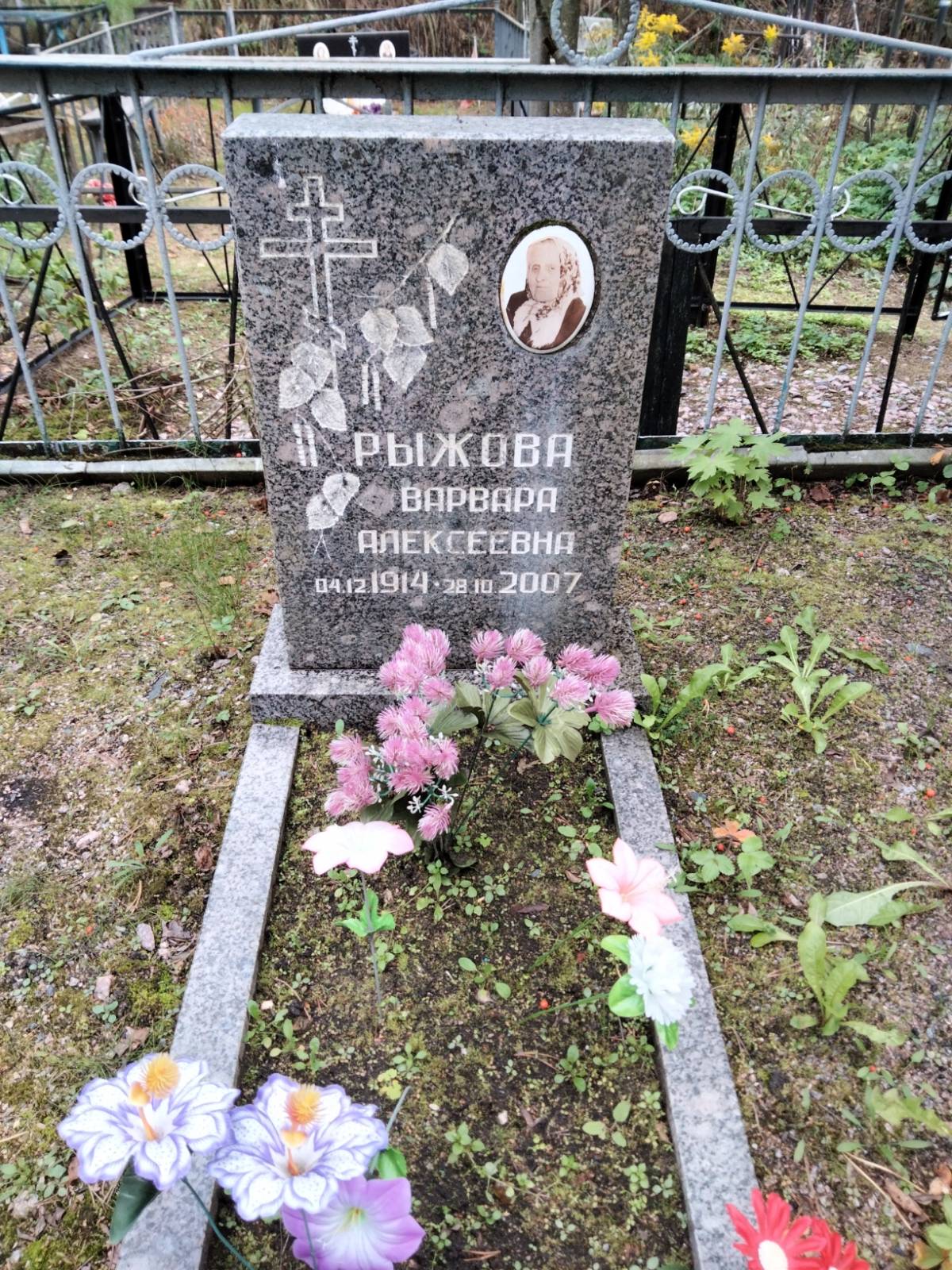 Рыжова Варвара Алексевна