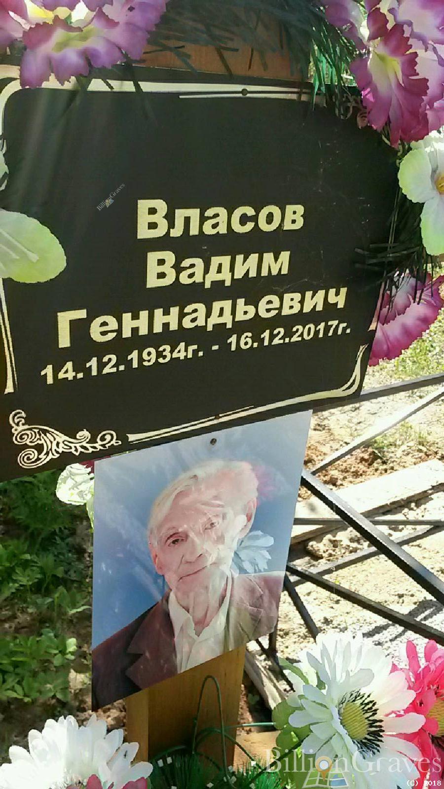 Власова Елена Альбертовна