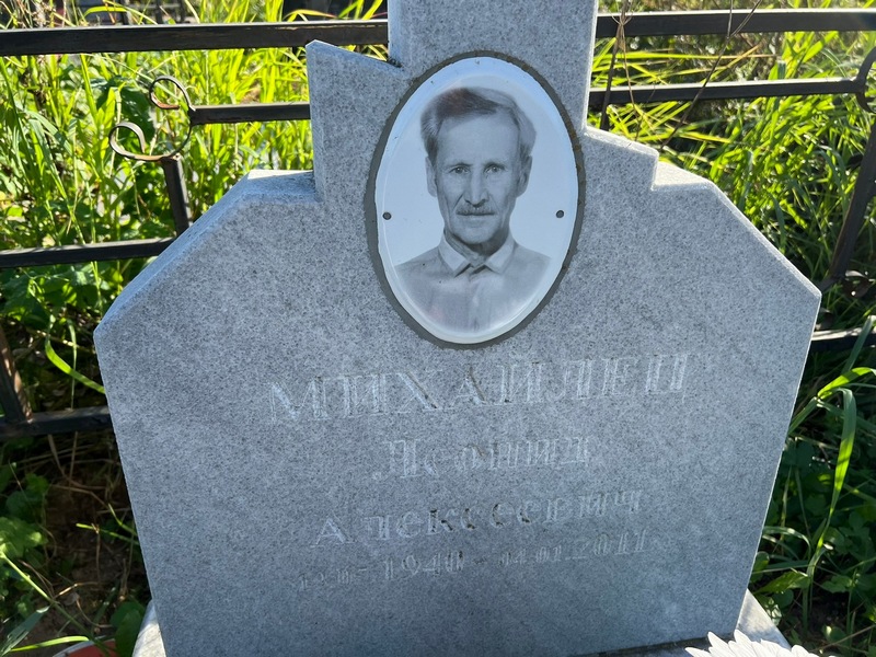 Михайлен