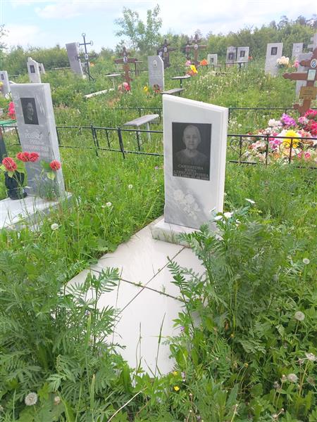 Санникова Нина Александровна
