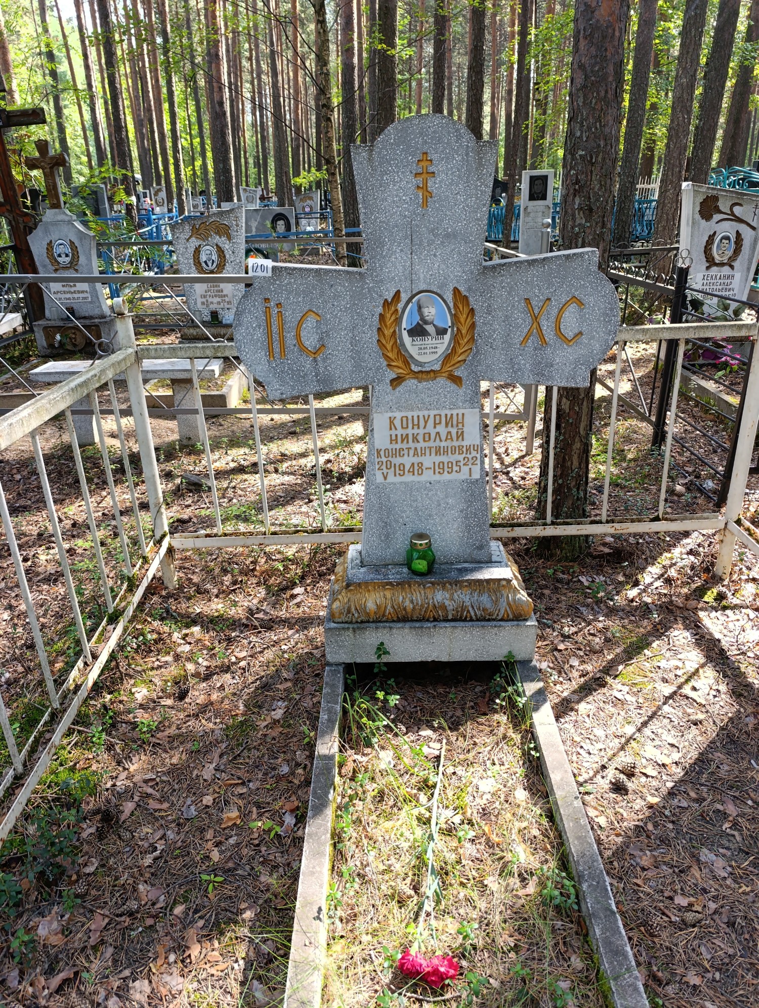 Конурин Николай Константинович
