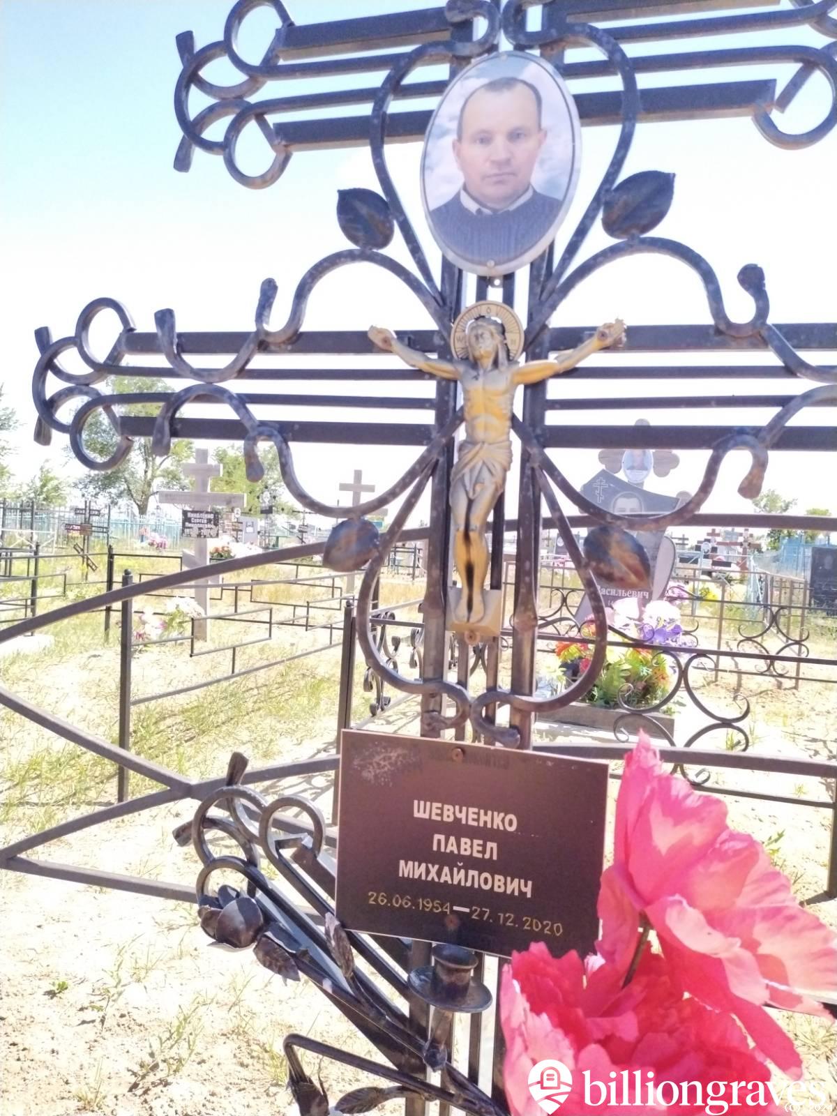 Шевченко Павел Михайлович