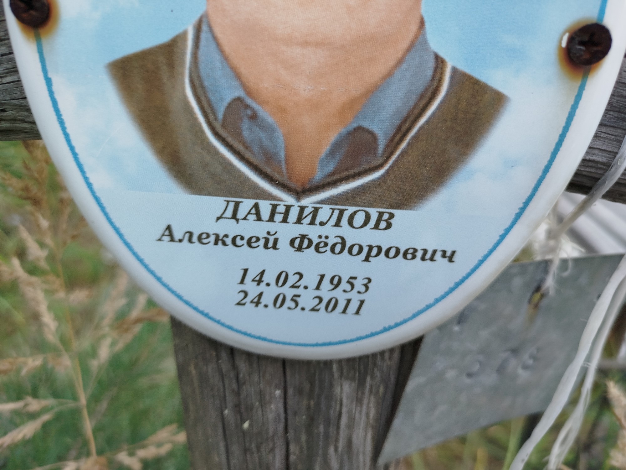 Данилов Алексей Федорович