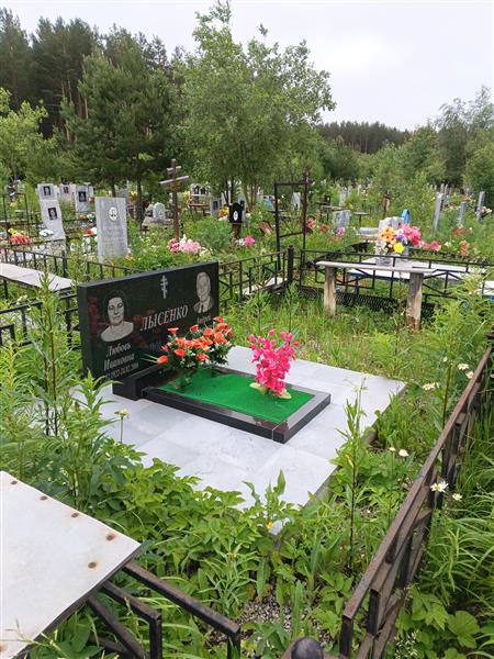 Лысенко Любовь Ивановна