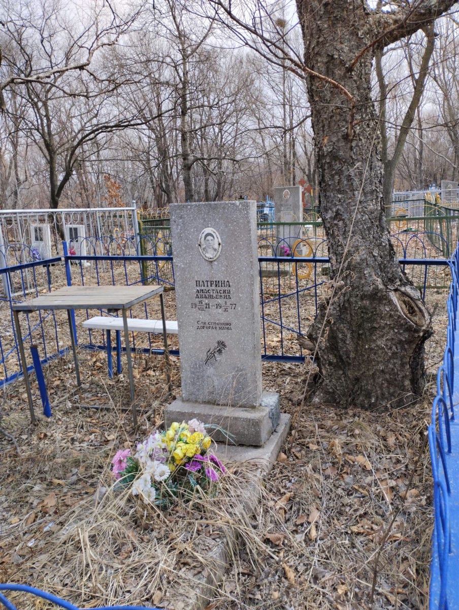 Патрина Анастасия Ананьевна