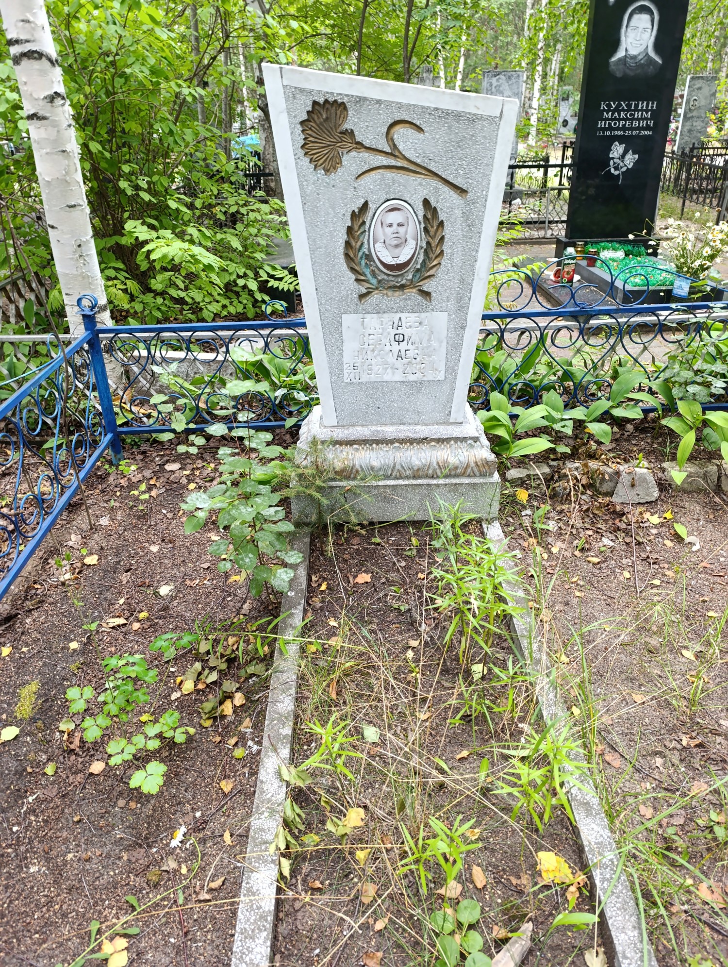Тарнаева Серафима Николаевна