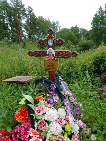 Исупов Вячеслав Викторович