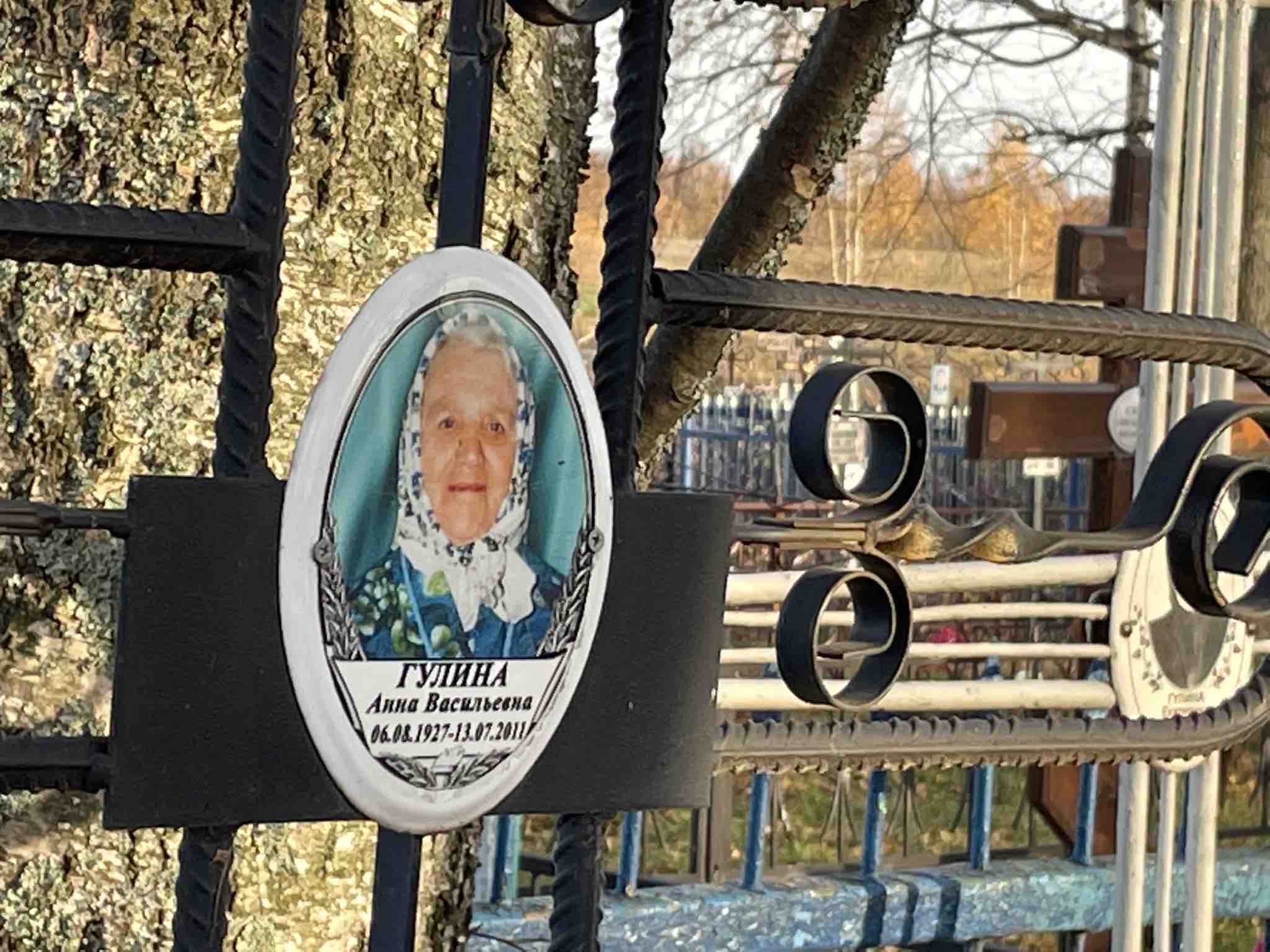 Гулина Анна Васильевна