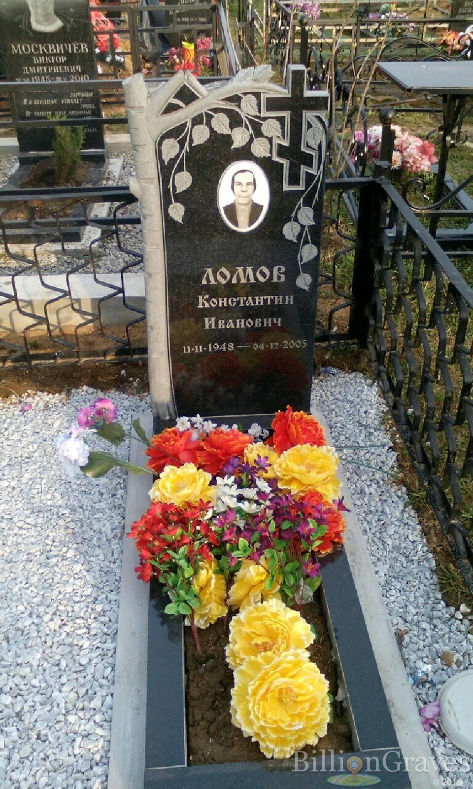 ломов константин иванович
