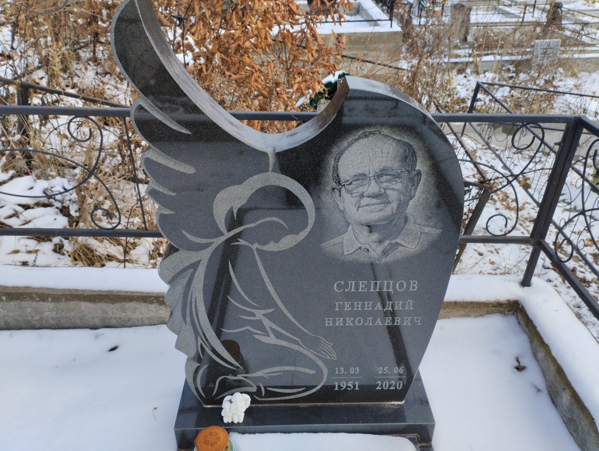Слепцов Геннадий Николаевич