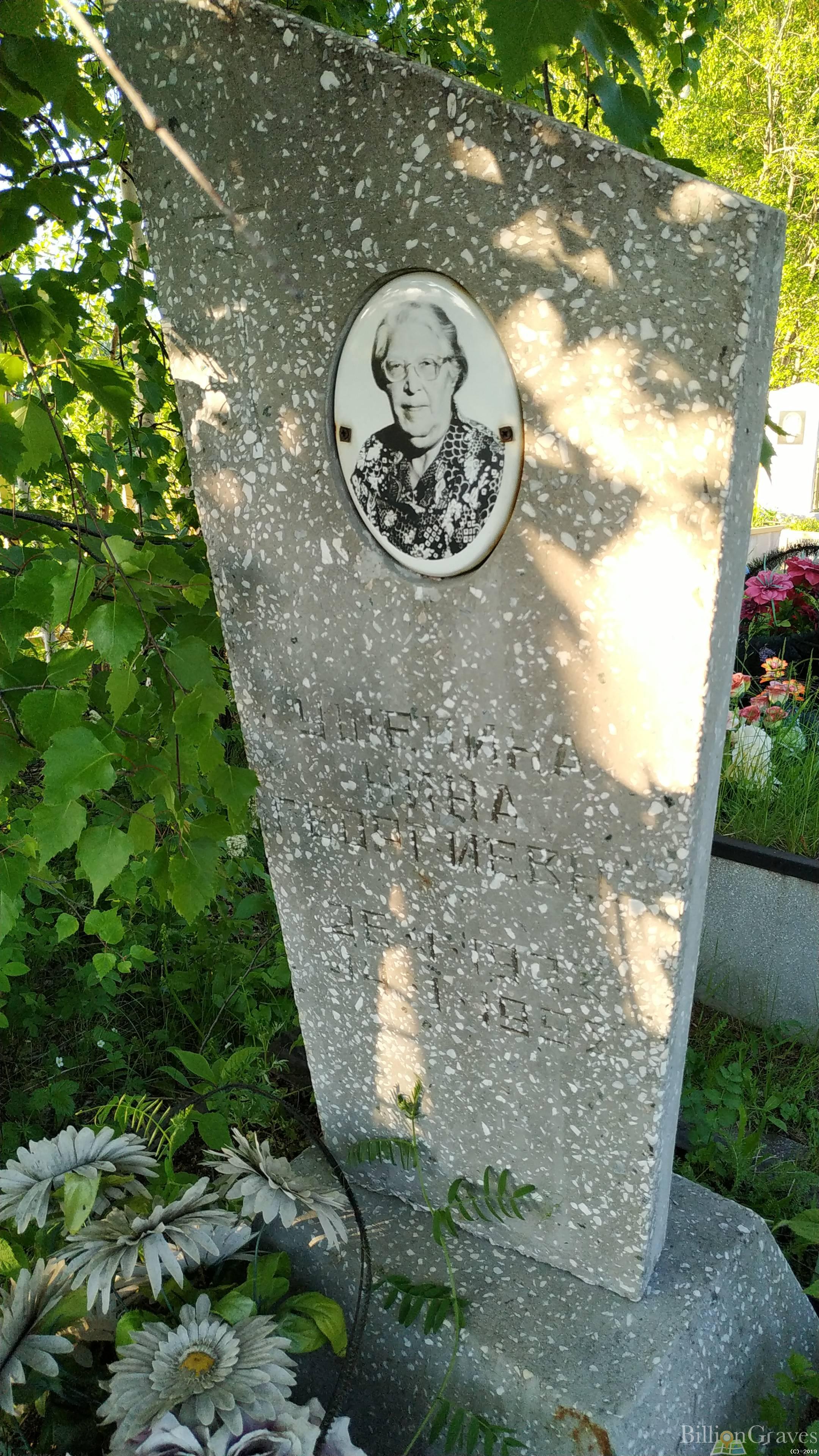 Ушенина Нина Георгиевна