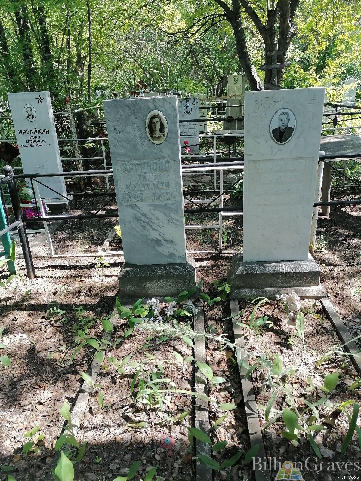 Ваганова Анна Никитична