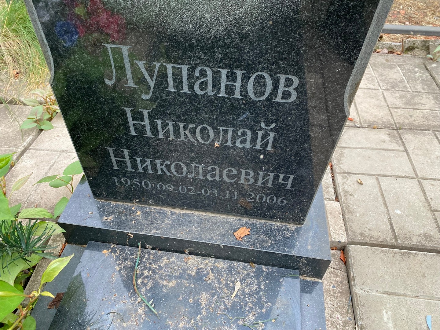 Лупанов