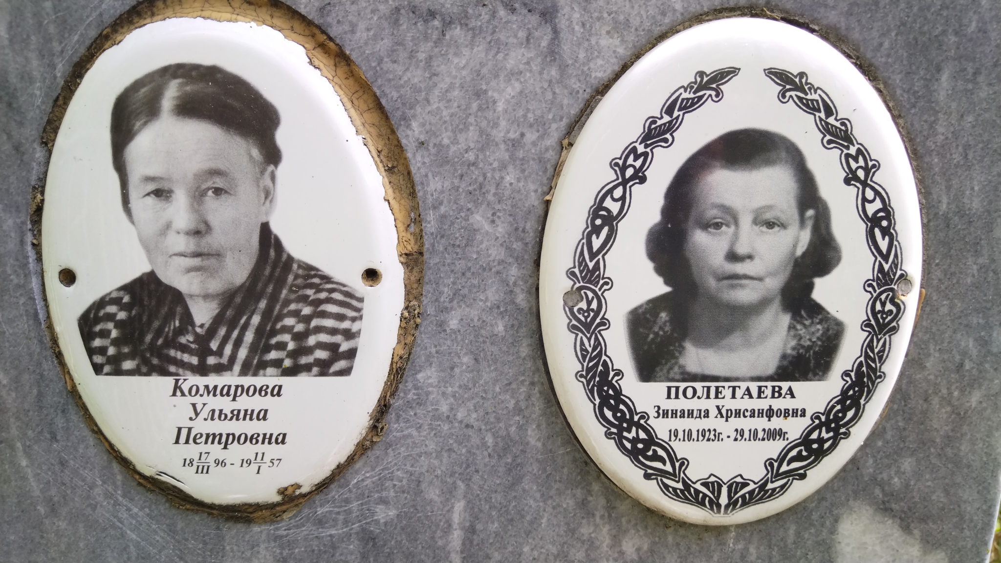 Комарова Ульяна Петровна