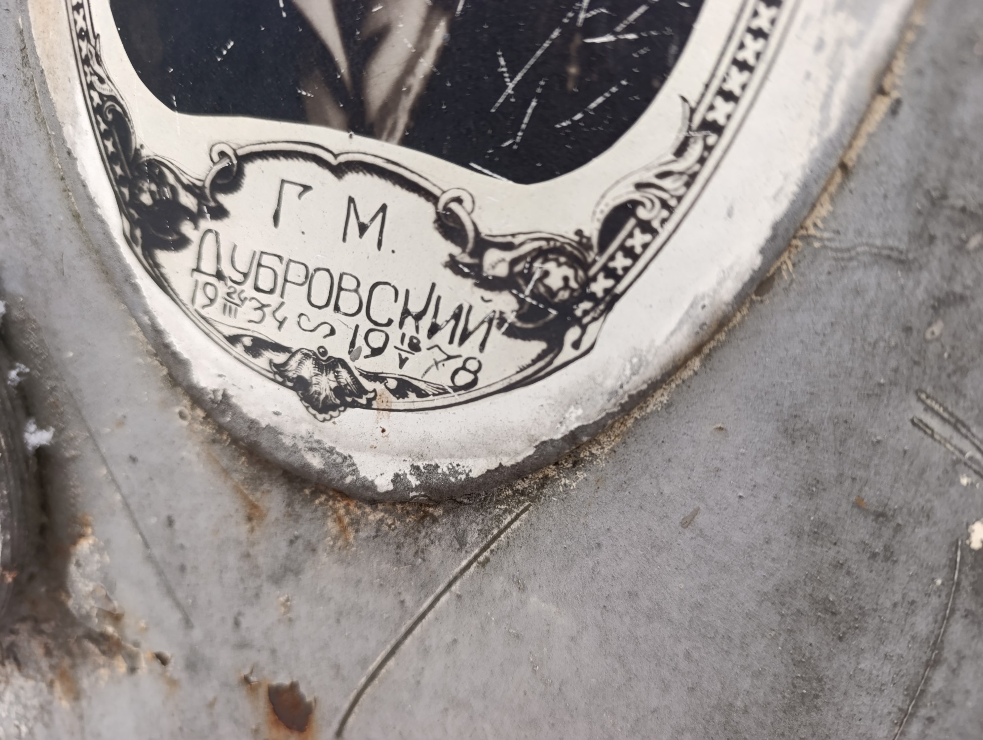 Дубровский Г М