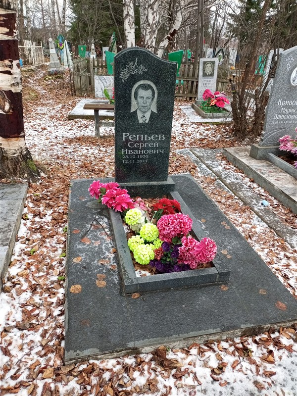 Репьев Сергей Иванович