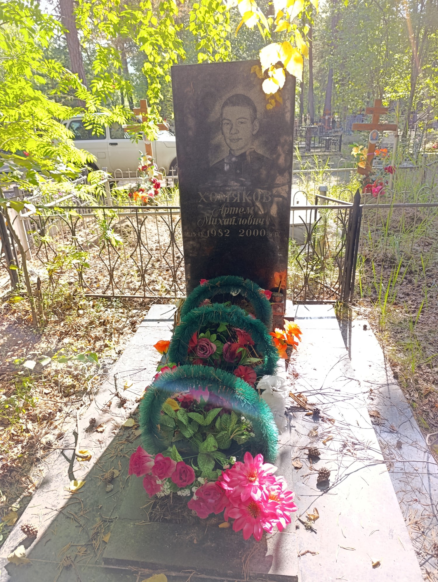 Хомяков Артем Михайлович