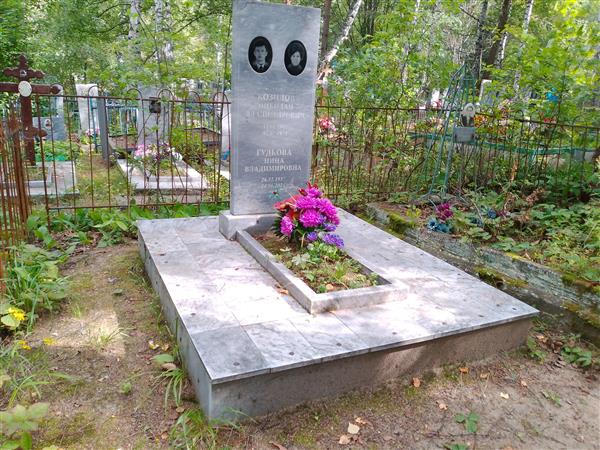 Козилов Николай Владимирович