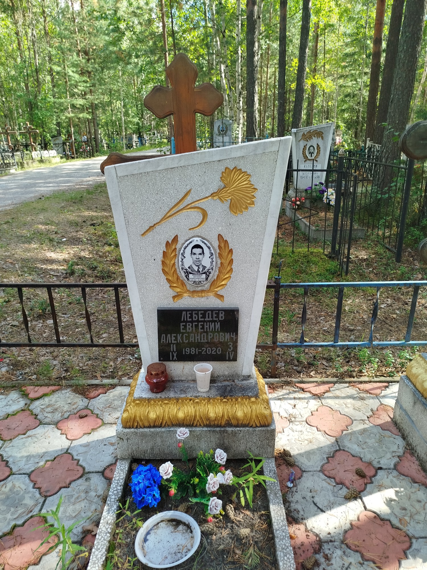 Лебедев Евгений Александрович