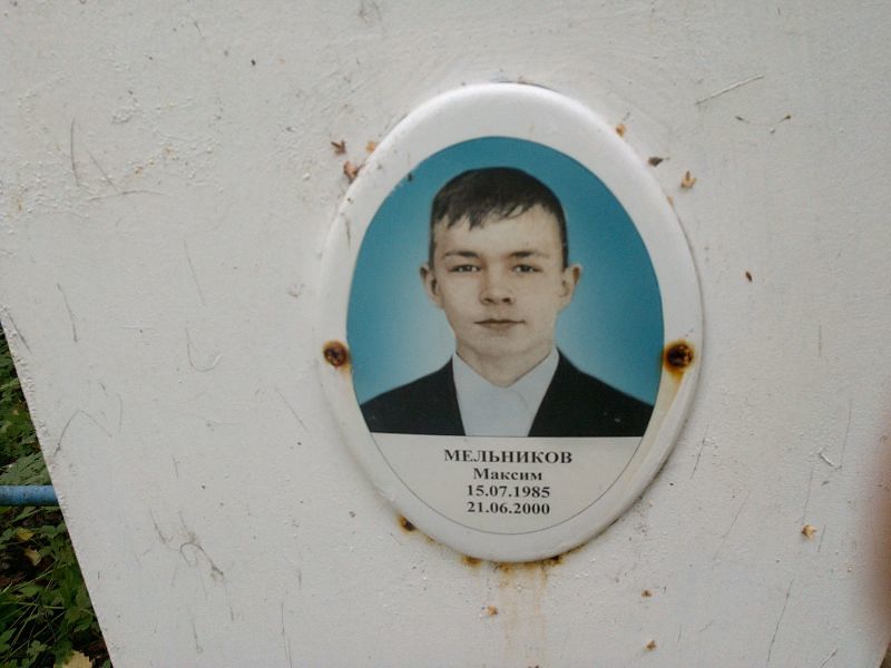 Мельников Мельников