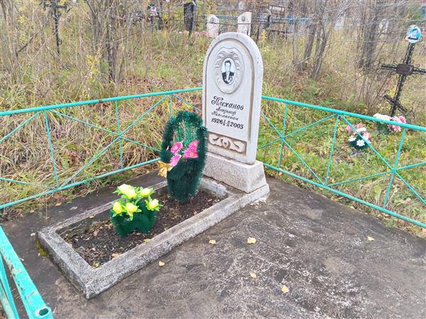 Плеханов Владимир Николаевич