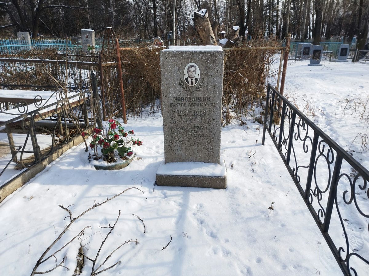 Поволоцкий Виктор Абрамович