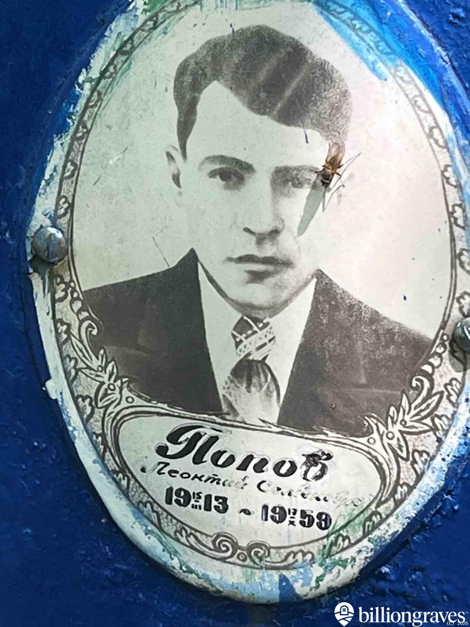 Попов Леонтий Семёнович